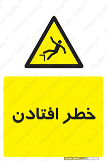 Trip , سقوط , 