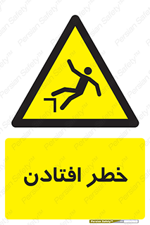 Trip , سقوط , 