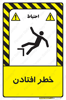 Trip , سقوط , 