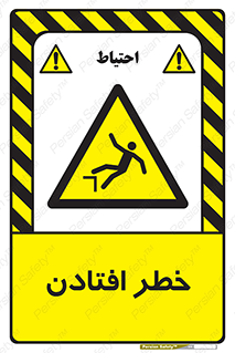 Trip , سقوط , 