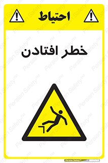 Trip , سقوط , 