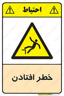 Trip , سقوط , 