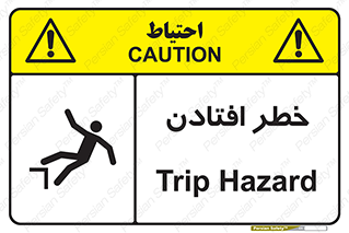 Trip , سقوط , 