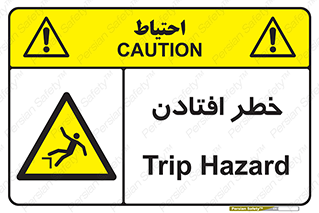 Trip , سقوط , 