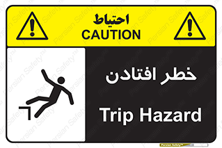 Trip , سقوط , 