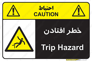 Trip , سقوط , 