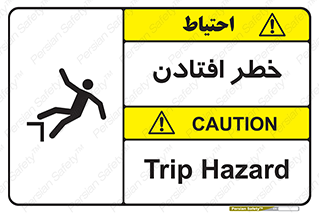 Trip , سقوط , 