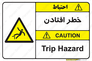Trip , سقوط , 