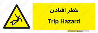 Trip , سقوط , 