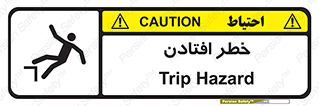 Trip , سقوط , 