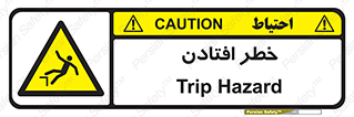 Trip , سقوط , 