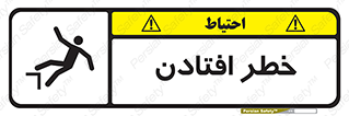 Trip , سقوط , 