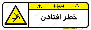 Trip , سقوط , 