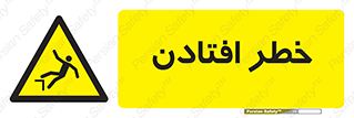 Trip , سقوط , 