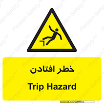 Trip , سقوط , 