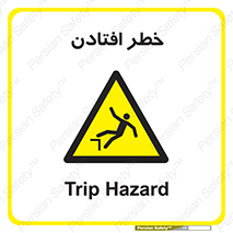 Trip , سقوط , 