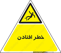 Trip , سقوط , 