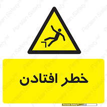 Trip , سقوط , 