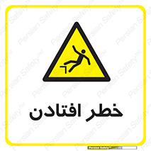 Trip , سقوط , 