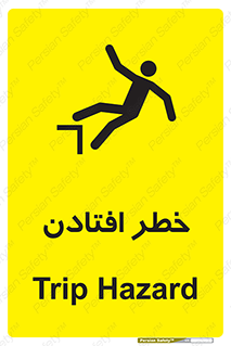 تابلوی ایمنی خطر افتادن – طرح 10570