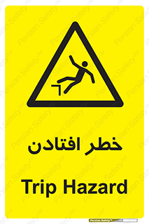 Trip , سقوط , 