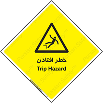 Trip , سقوط , 