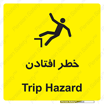 Trip , سقوط , 