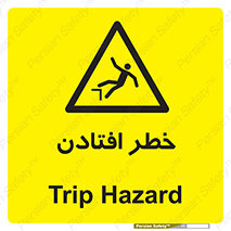 Trip , سقوط , 