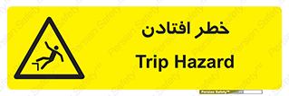 Trip , سقوط , 