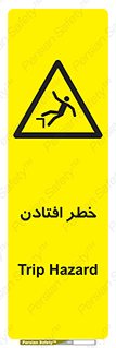 Trip , سقوط , 