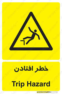 Trip , سقوط , 