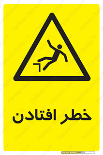 Trip , سقوط , 