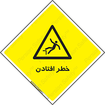 Trip , سقوط , 