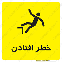 Trip , سقوط , 