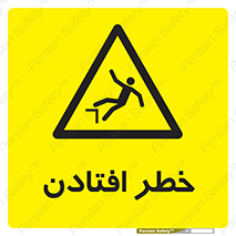 Trip , سقوط , 