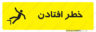 Trip , سقوط , 