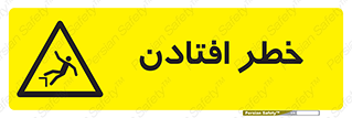 Trip , سقوط , 