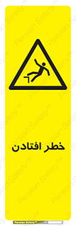 Trip , سقوط , 