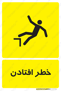 Trip , سقوط , 