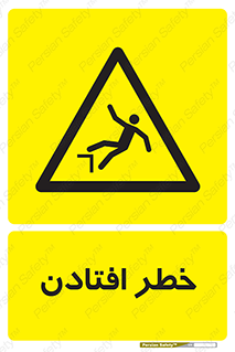 Trip , سقوط , 