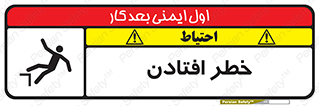 Trip , سقوط , 