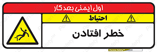 Trip , سقوط , 