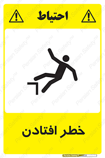 Trip , سقوط , 