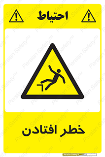 Trip , سقوط , 