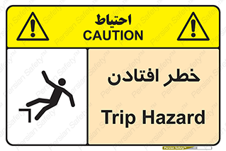 Trip , سقوط , 
