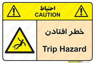 Trip , سقوط , 