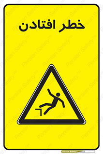 Trip , سقوط , 
