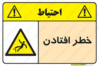 Trip , سقوط , 