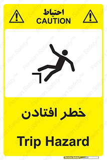 Trip , سقوط , 