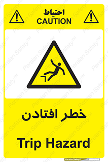 Trip , سقوط , 